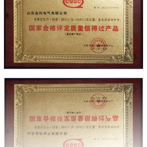 國家合格評(píng)定質(zhì)量信得過產(chǎn)品